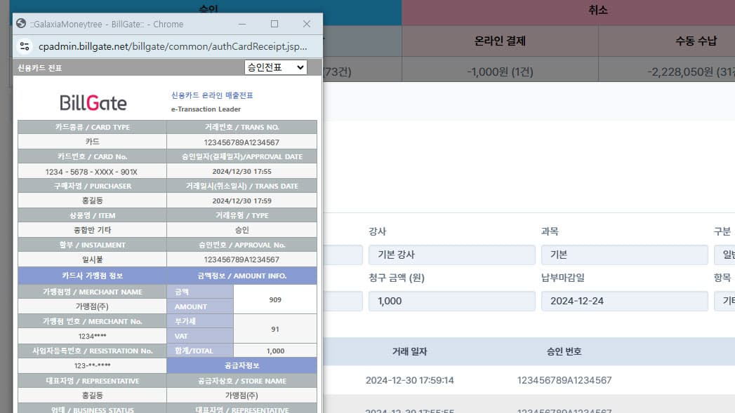 영수증발행 관련 이미지