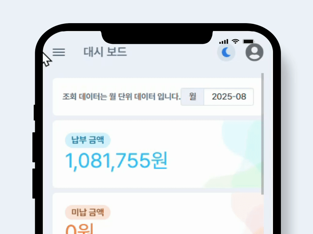 자동 발송 설정