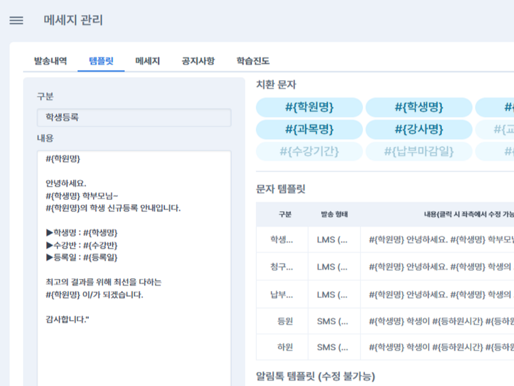 맞춤형 템플릿