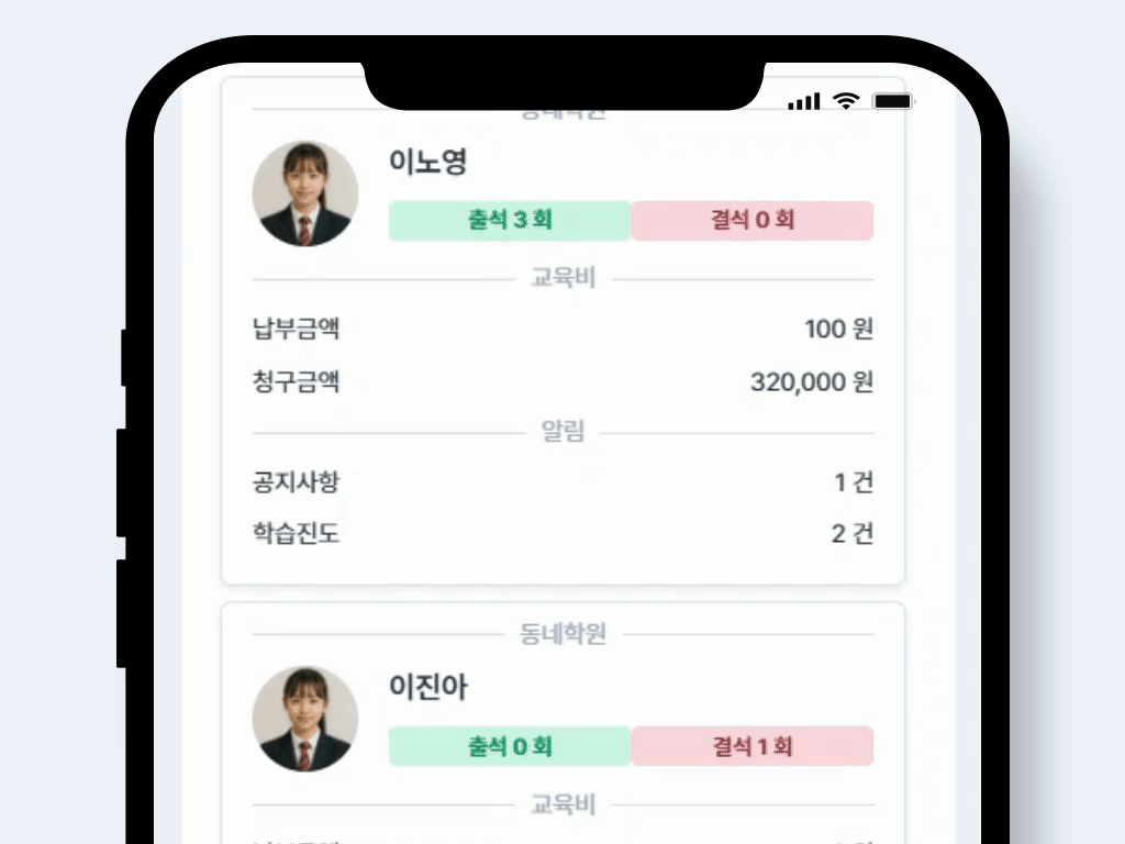 간편한 교육비 납부